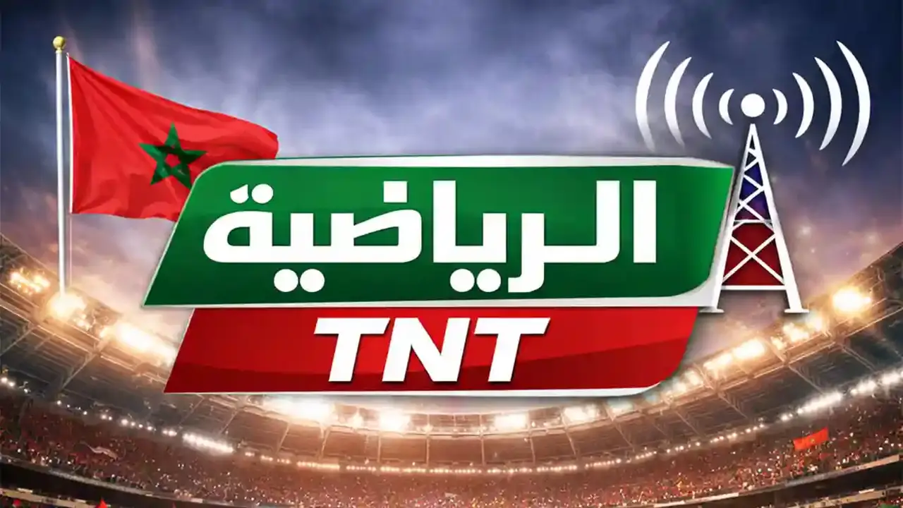 أفضل قنوات لمتابعة مباراة المغرب وكندا بالترددات الحديثة